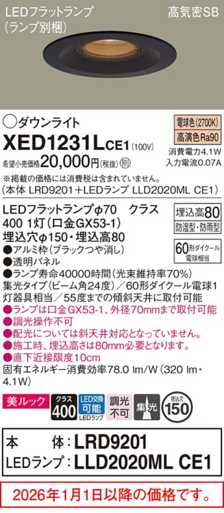 XED1231LCE1