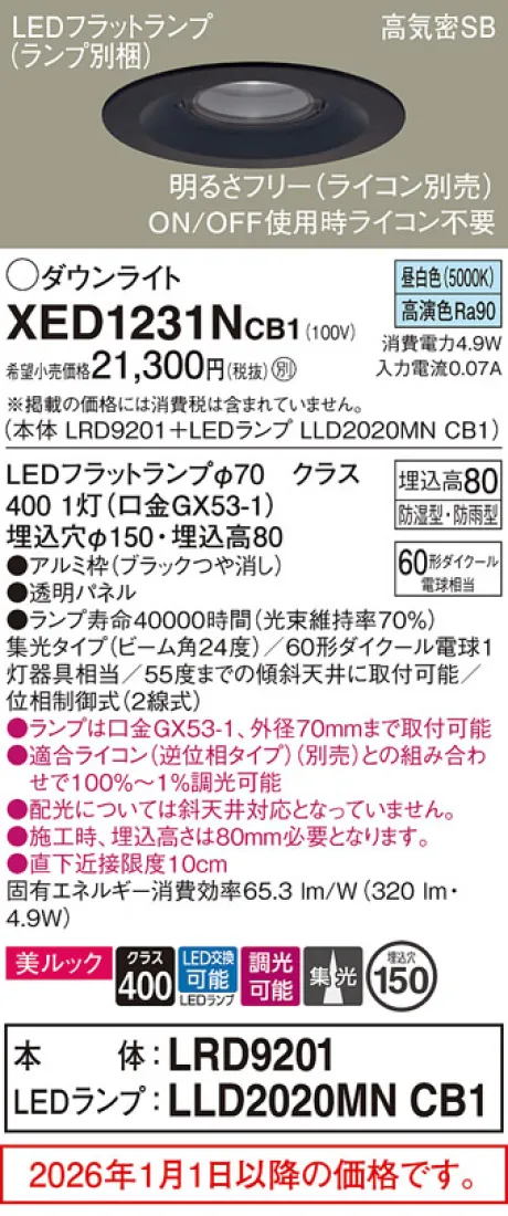 XED1231NCB1