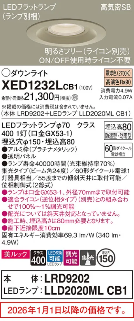 XED1232LCB1