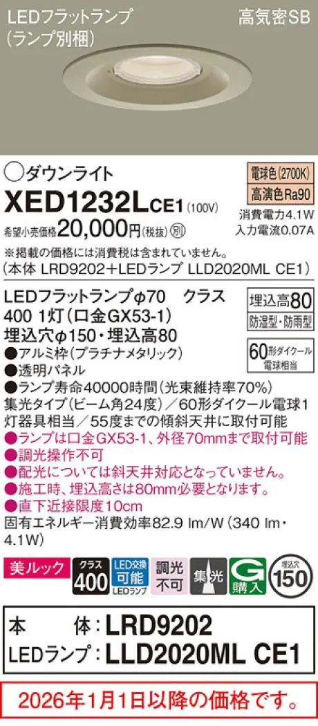 XED1232LCE1