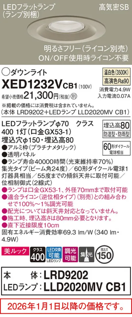 XED1232VCB1
