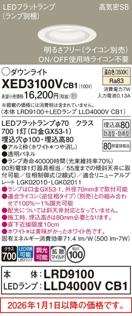 XED3100VCB1