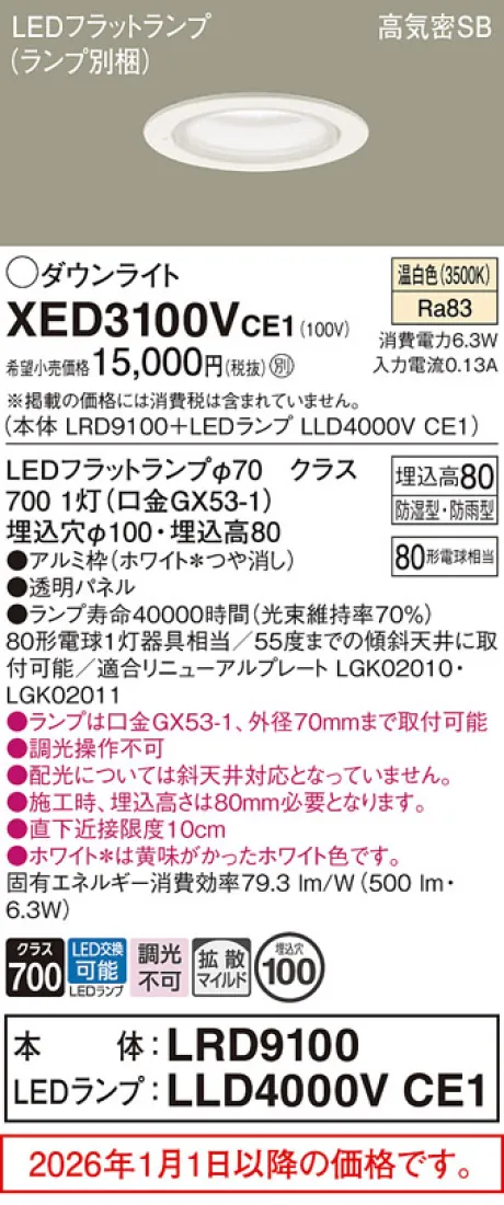 XED3100VCE1