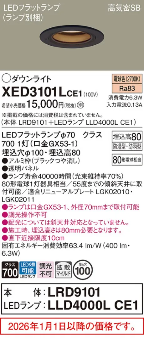 XED3101LCE1