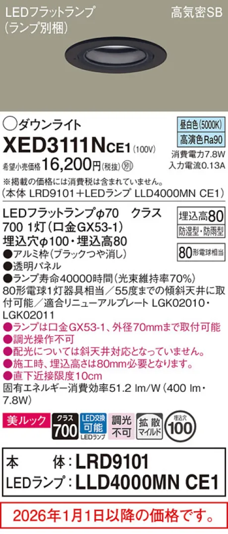 XED3111NCE1