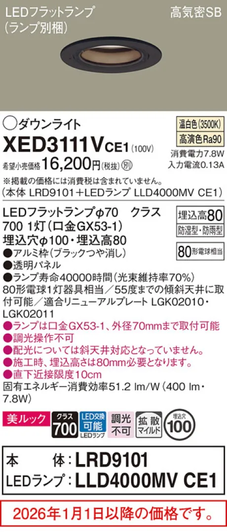 XED3111VCE1
