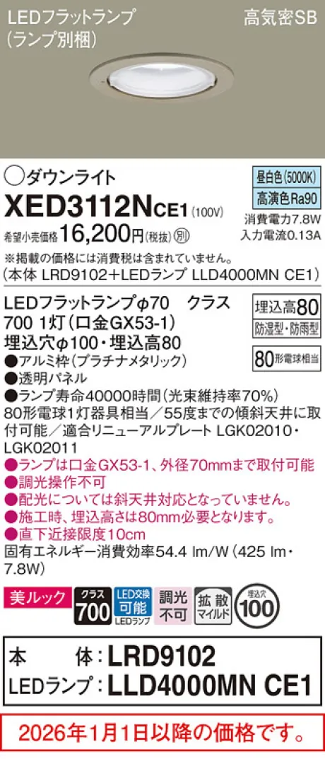 XED3112NCE1