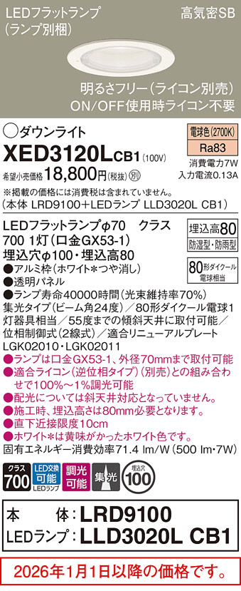 XED3120LCB1
