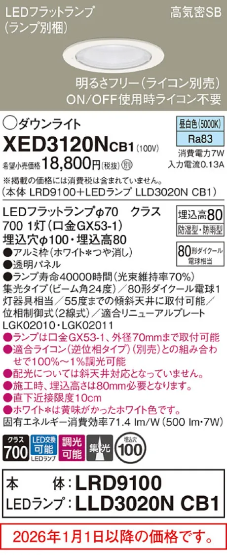 XED3120NCB1