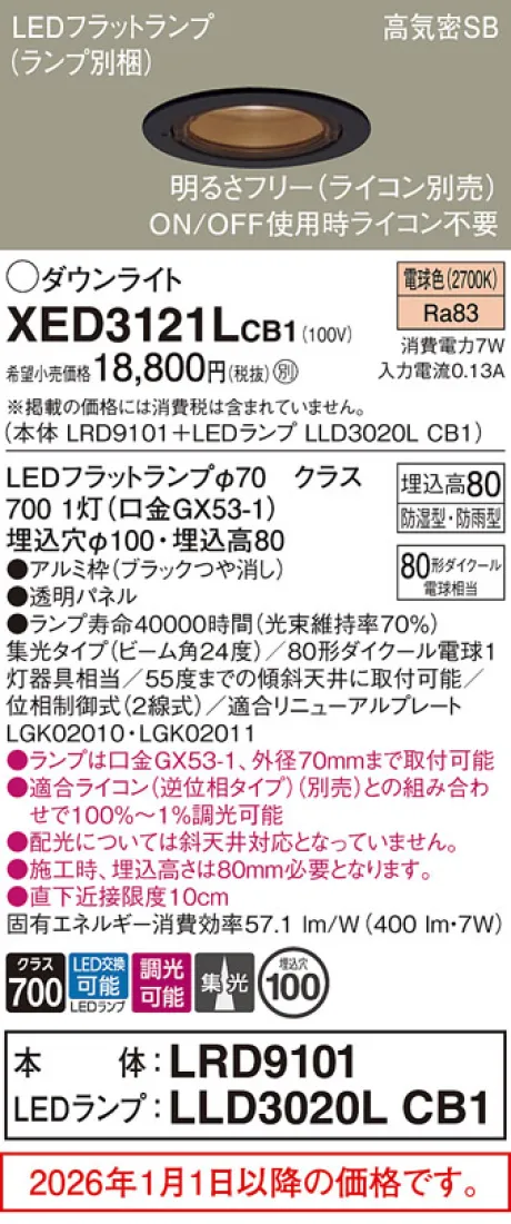 XED3121LCB1