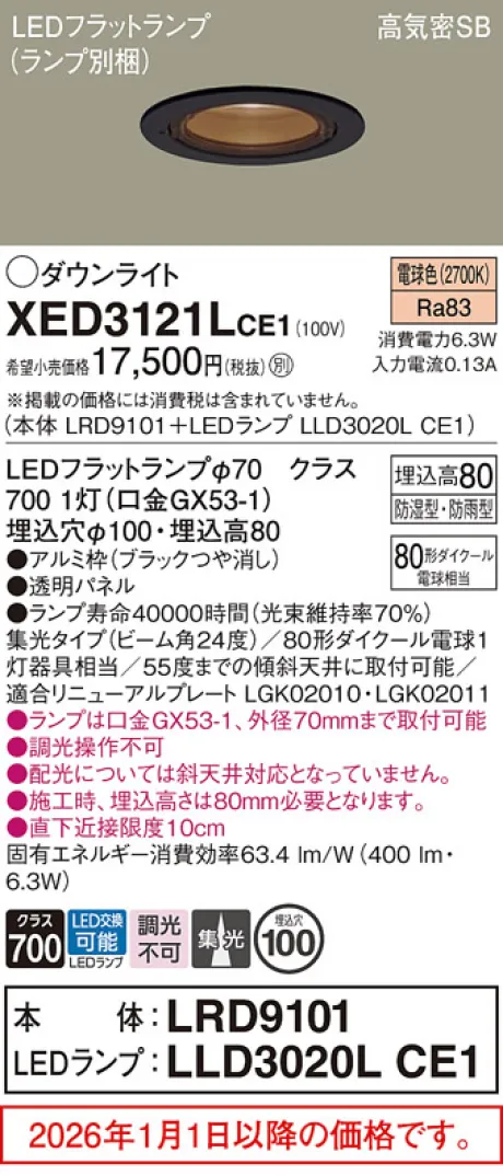 XED3121LCE1