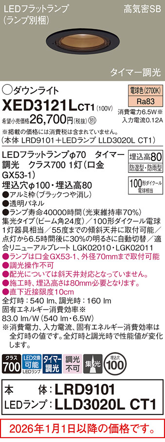 XED3121LCT1