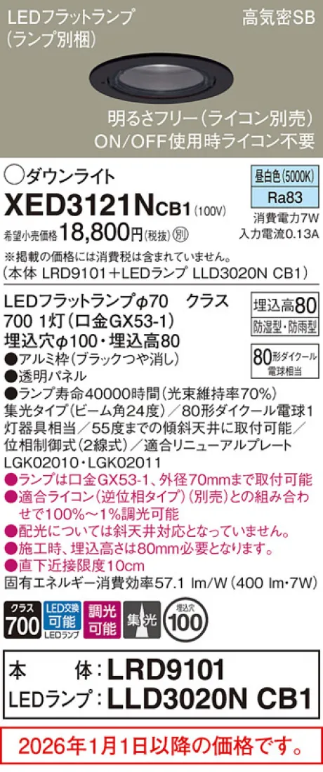 XED3121NCB1