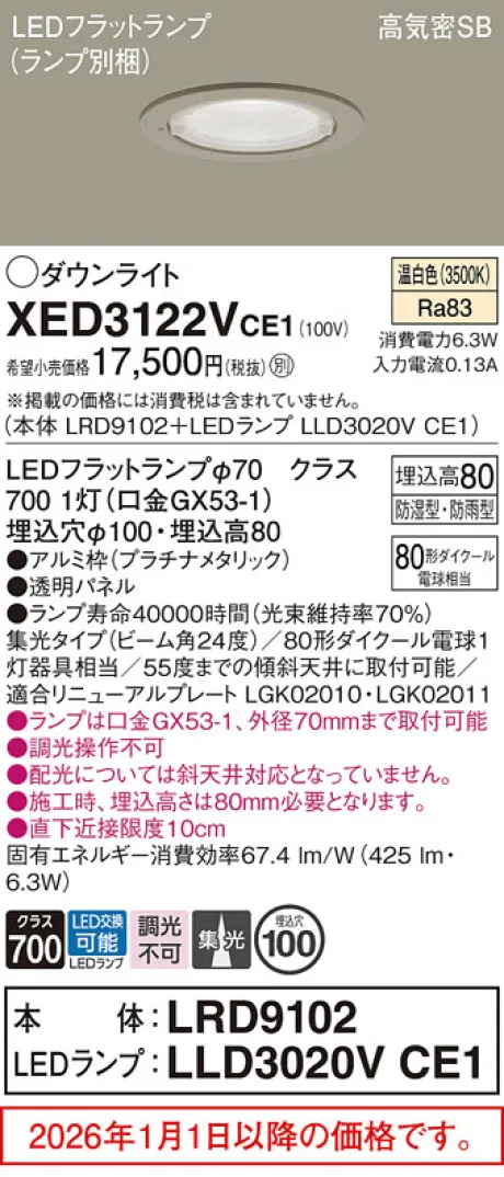 XED3122VCE1