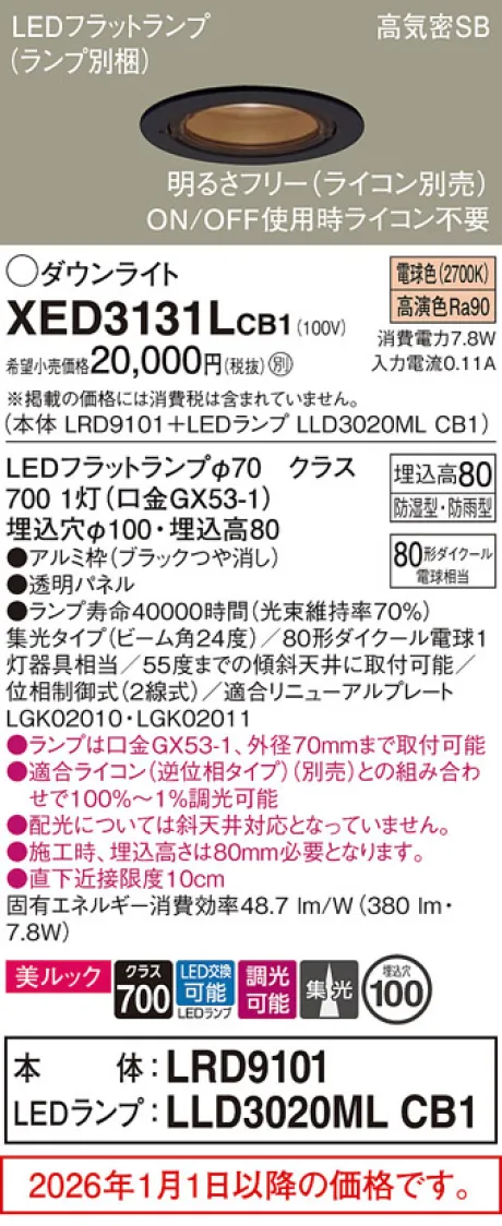 XED3131LCB1