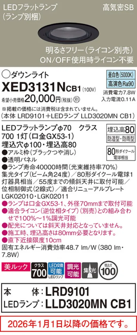 XED3131NCB1
