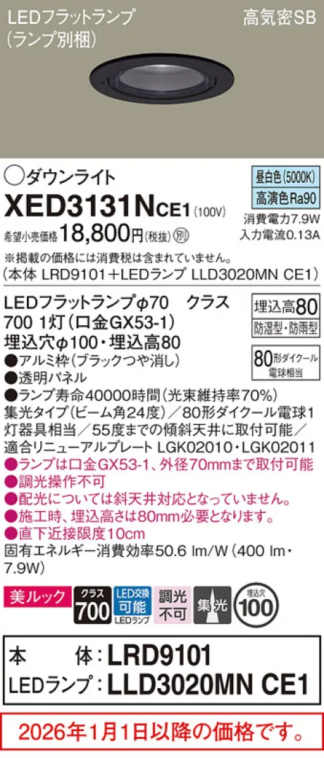 XED3131NCE1