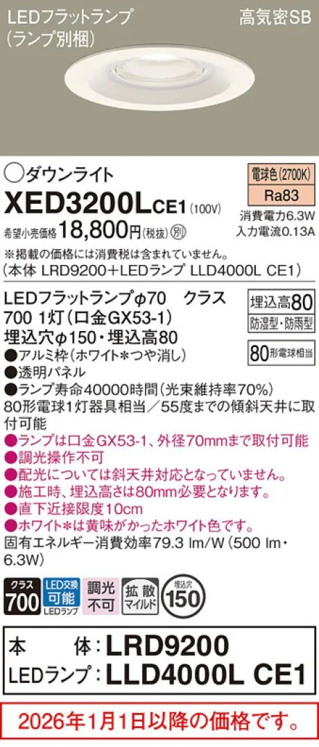 XED3200LCE1