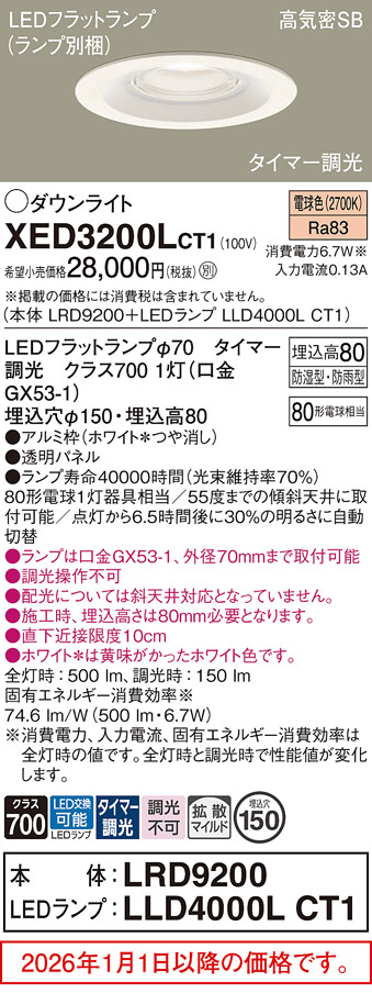 XED3200LCT1