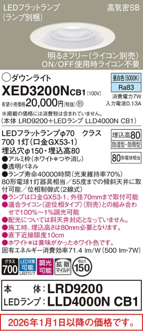 XED3200NCB1
