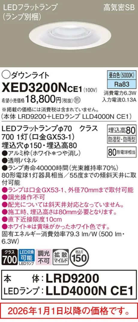 XED3200NCE1