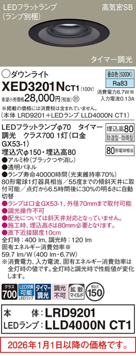 XED3201NCT1