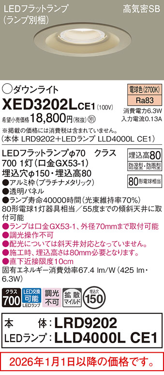 XED3202LCE1