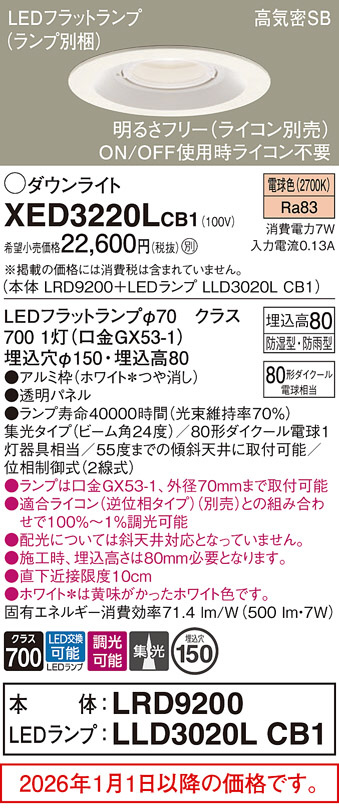 XED3220LCB1