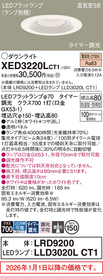 XED3220LCT1