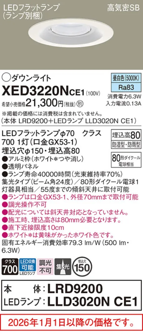 XED3220NCE1