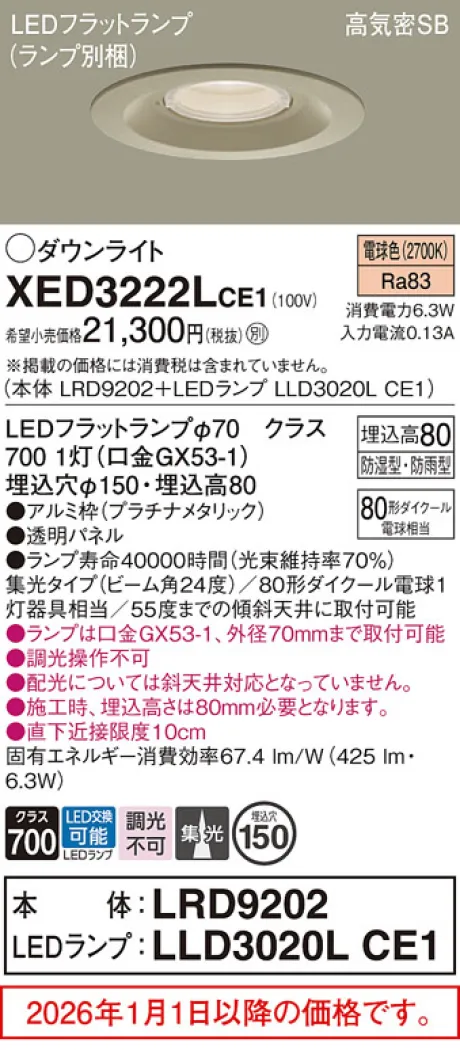 XED3222LCE1
