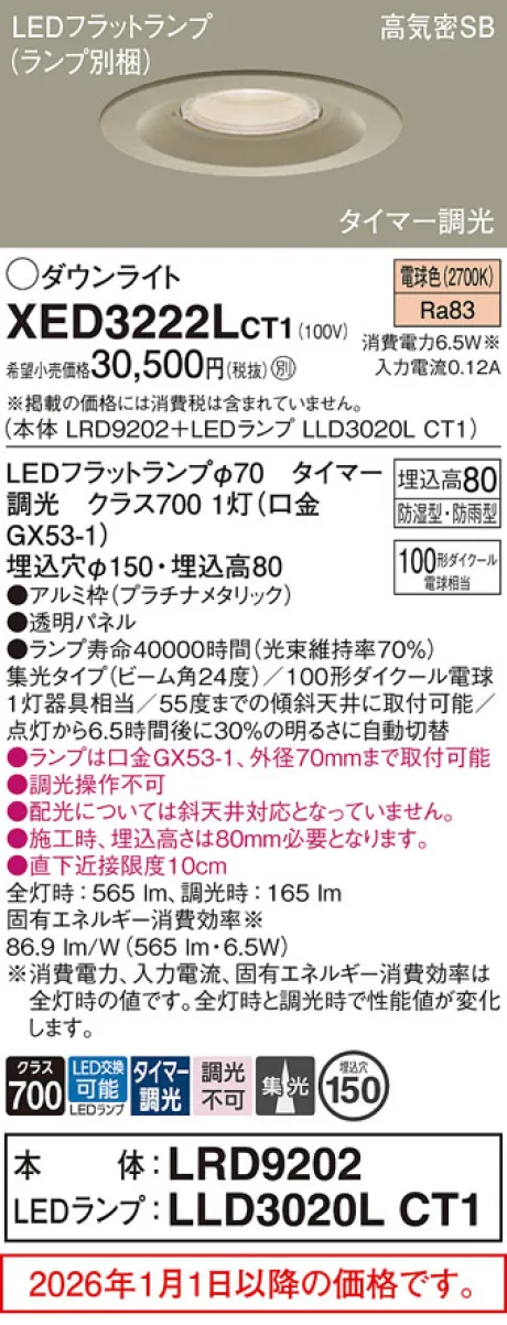 XED3222LCT1