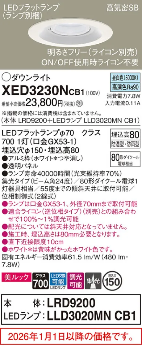 XED3230NCB1