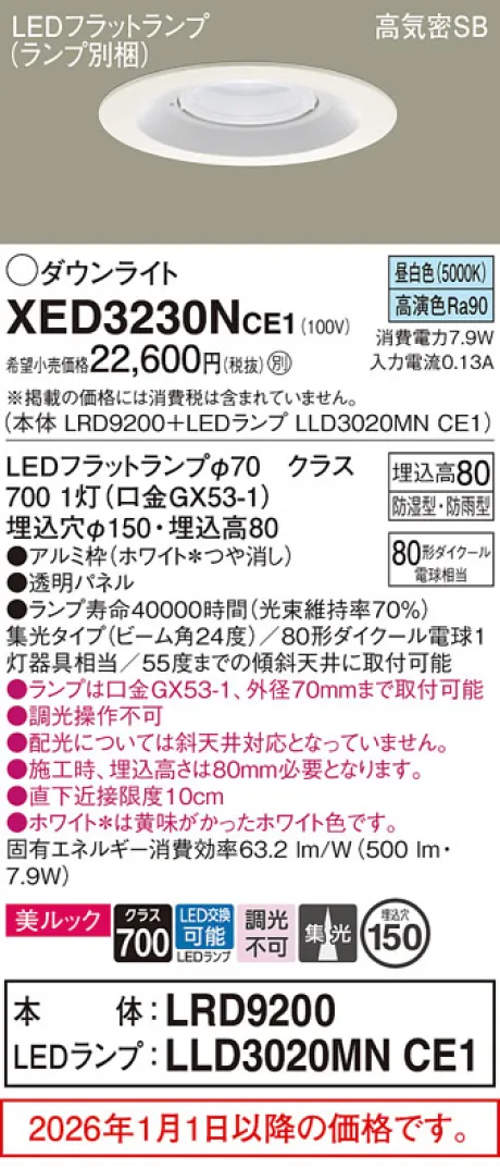 XED3230NCE1