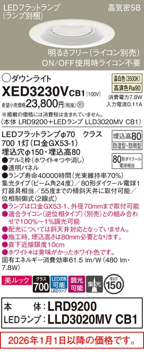 XED3230VCB1
