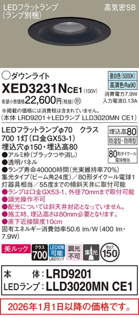 XED3231NCE1