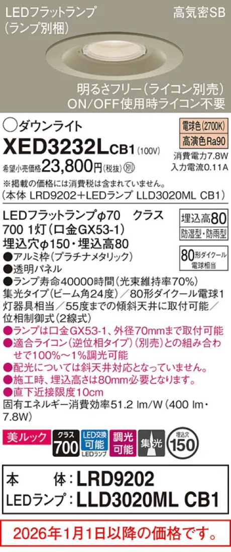 XED3232LCB1
