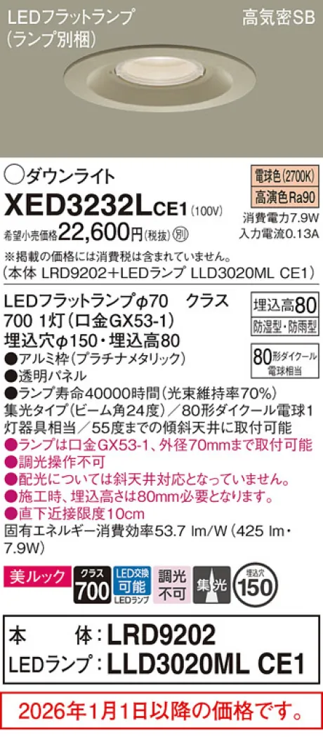 XED3232LCE1