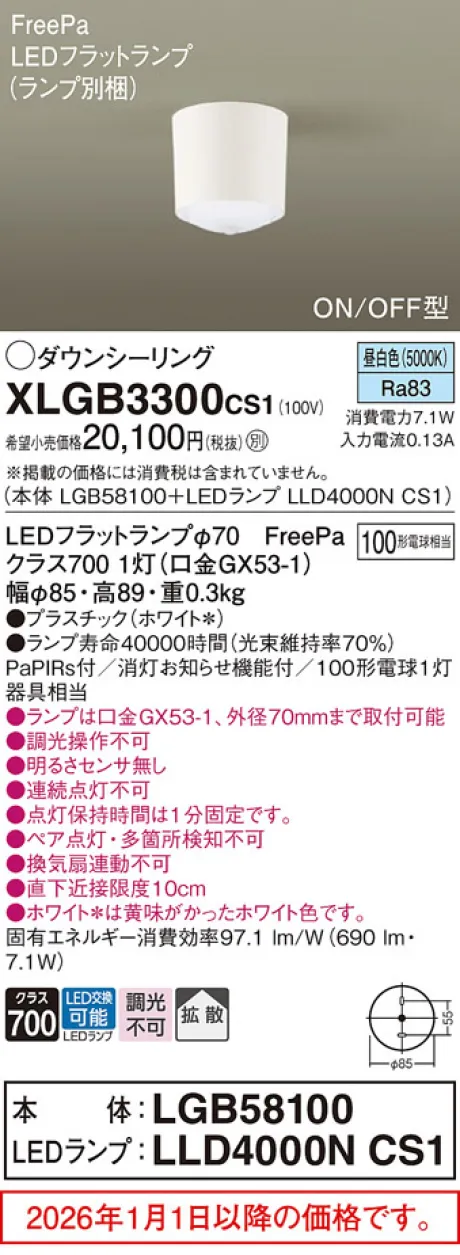 XLGB3300CS1