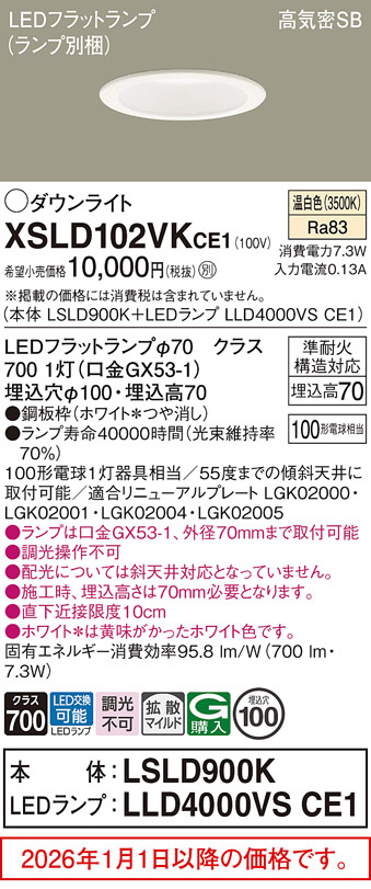 XSLD102VKCE1
