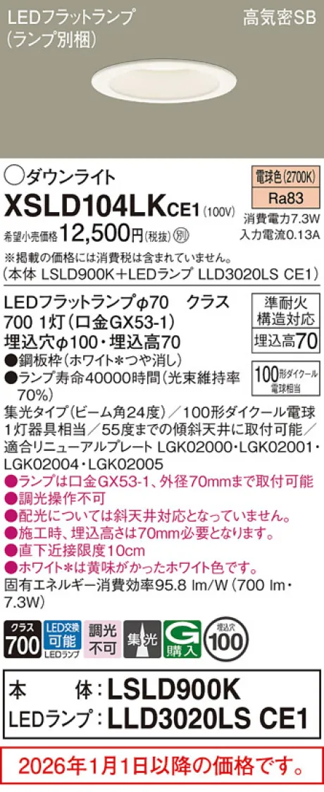 XSLD104LKCE1