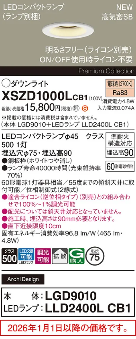 XSZD1000LCB1