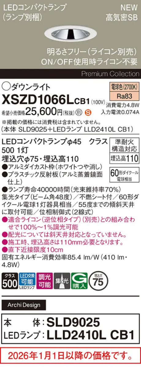 XSZD1066LCB1