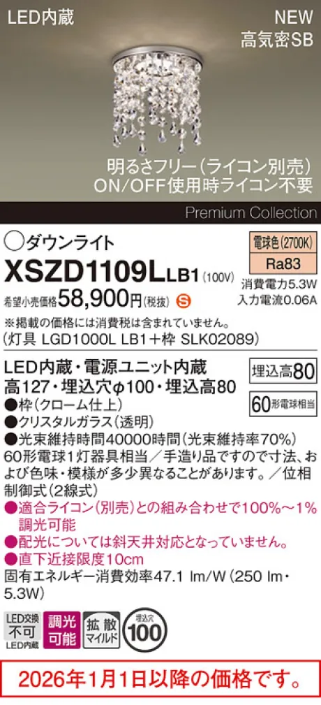XSZD1109LLB1