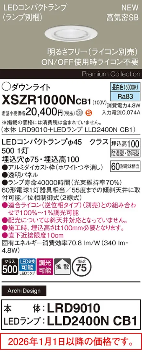 XSZR1000NCB1