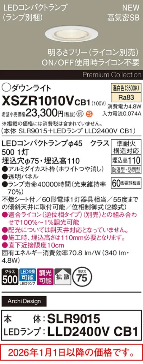 XSZR1010VCB1