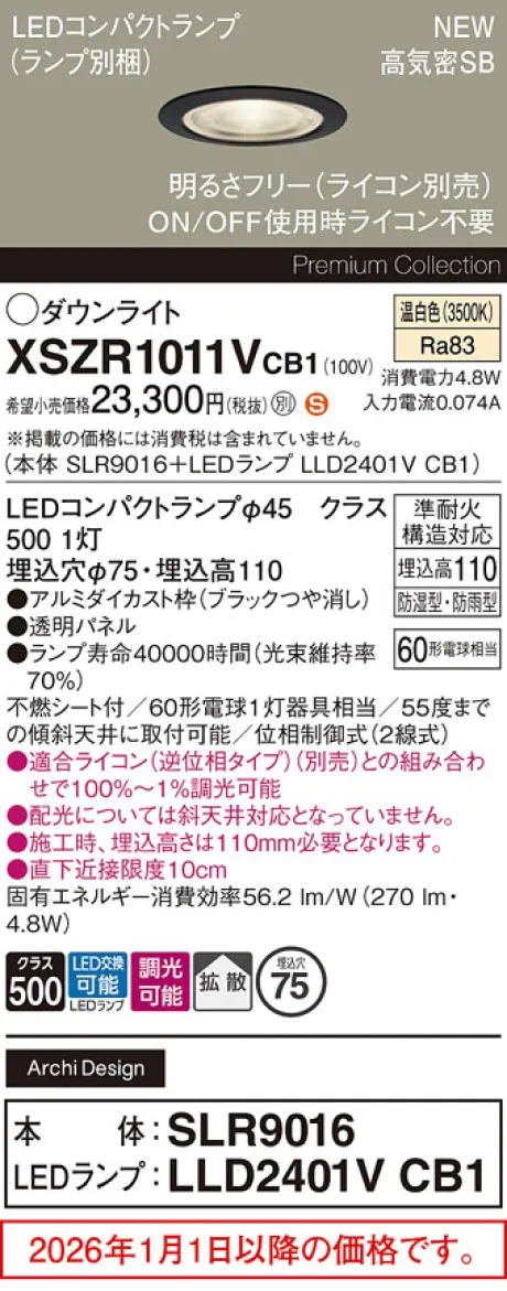 XSZR1011VCB1