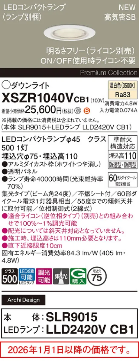 XSZR1040VCB1