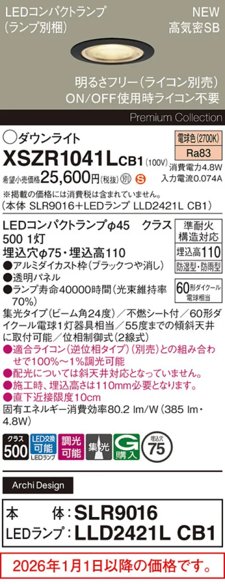 XSZR1041LCB1