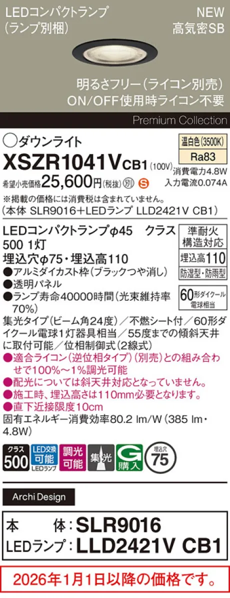 XSZR1041VCB1